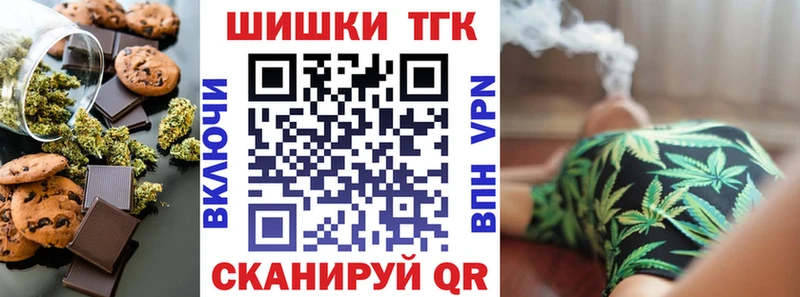 Еда ТГК марихуана  Минеральные Воды 