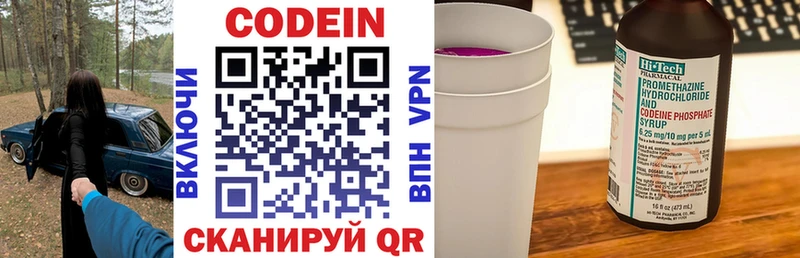 Кодеин напиток Lean (лин)  наркошоп  Минеральные Воды 