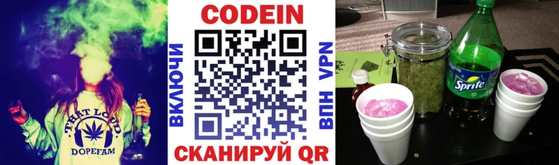 Кодеин Purple Drank Минеральные Воды