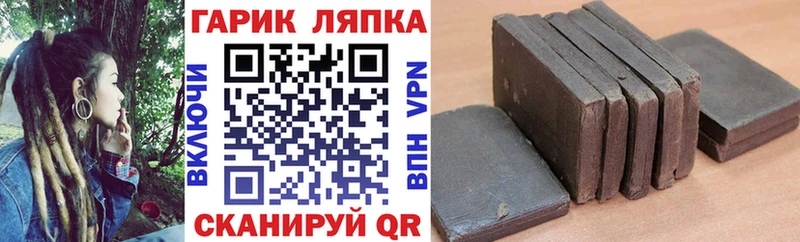 ГАШ хэш  Минеральные Воды 