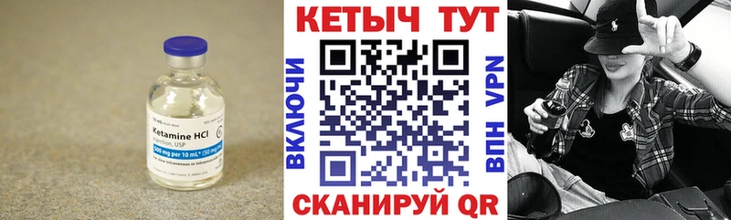 Кетамин ketamine  Минеральные Воды 