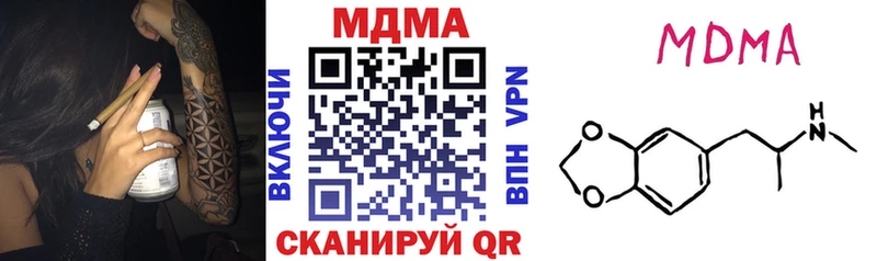 МДМА crystal Минеральные Воды